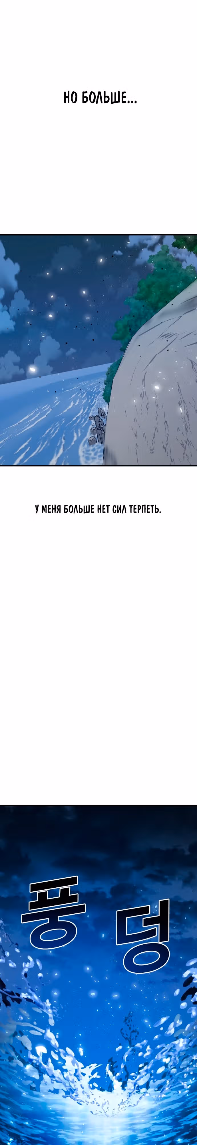 Отдавай деньги! — Том 1 · Глава 55, страница 3