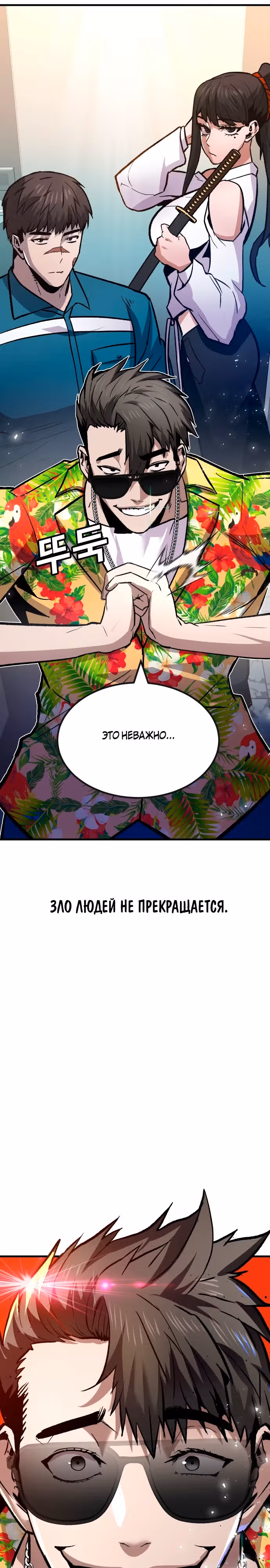 Отдавай деньги! — Том 1 · Глава 55, страница 25