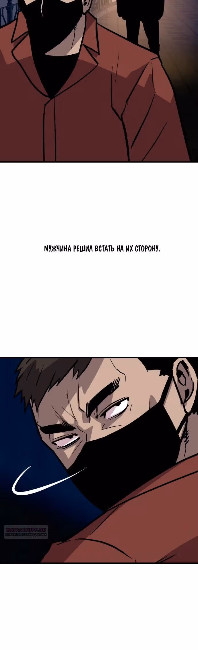Отдавай деньги! — Том 1 · Глава 55, страница 48