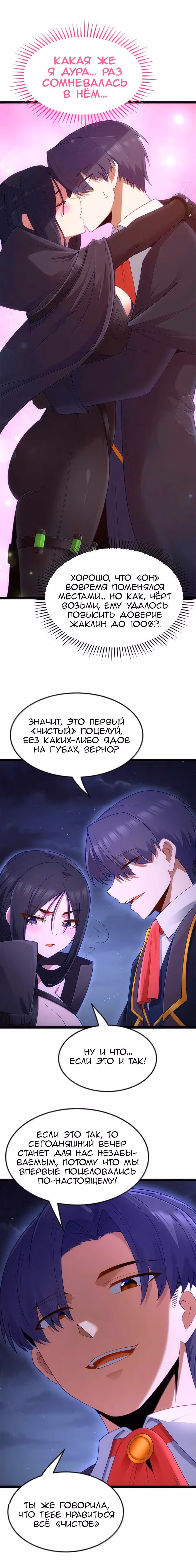 Буржуазный герой — Том 1 · Глава 136, страница 13