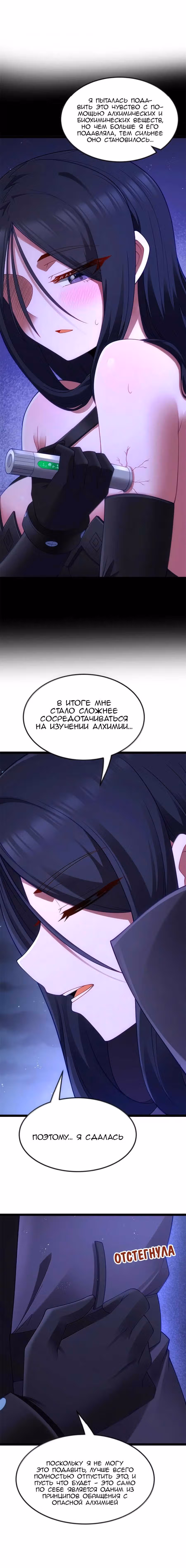 Буржуазный герой — Том 1 · Глава 136, страница 15