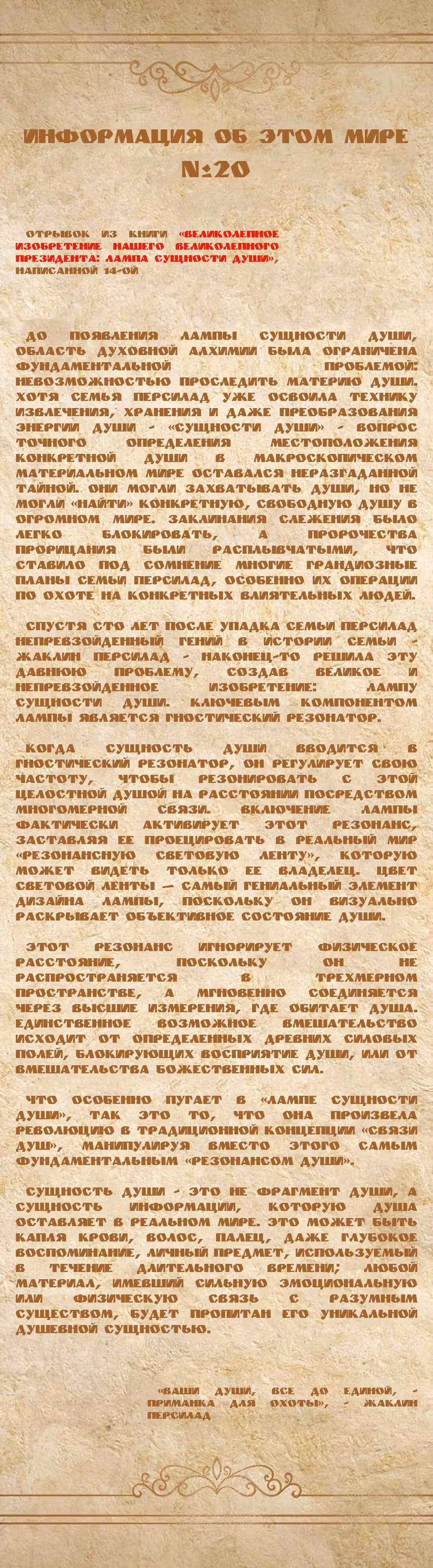 Буржуазный герой — Том 1 · Глава 136, страница 21