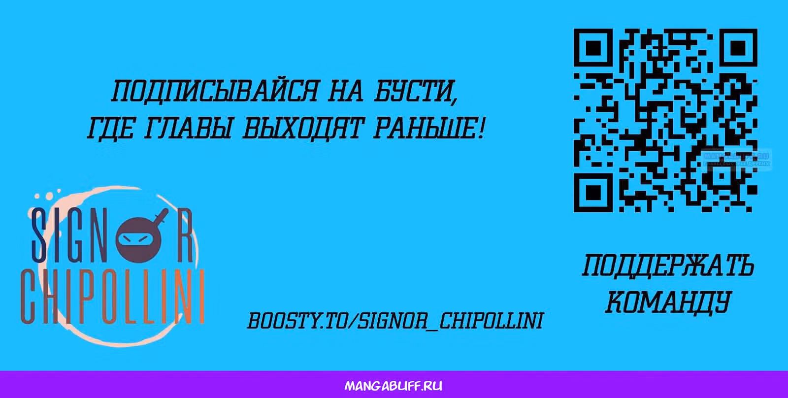 Буржуазный герой — Том 1 · Глава 136, страница 22