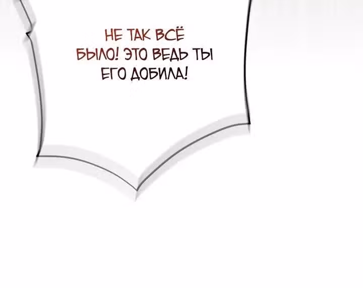 Мужчина средних лет становится мастером меча — Том 1 · Глава 23, страница 11