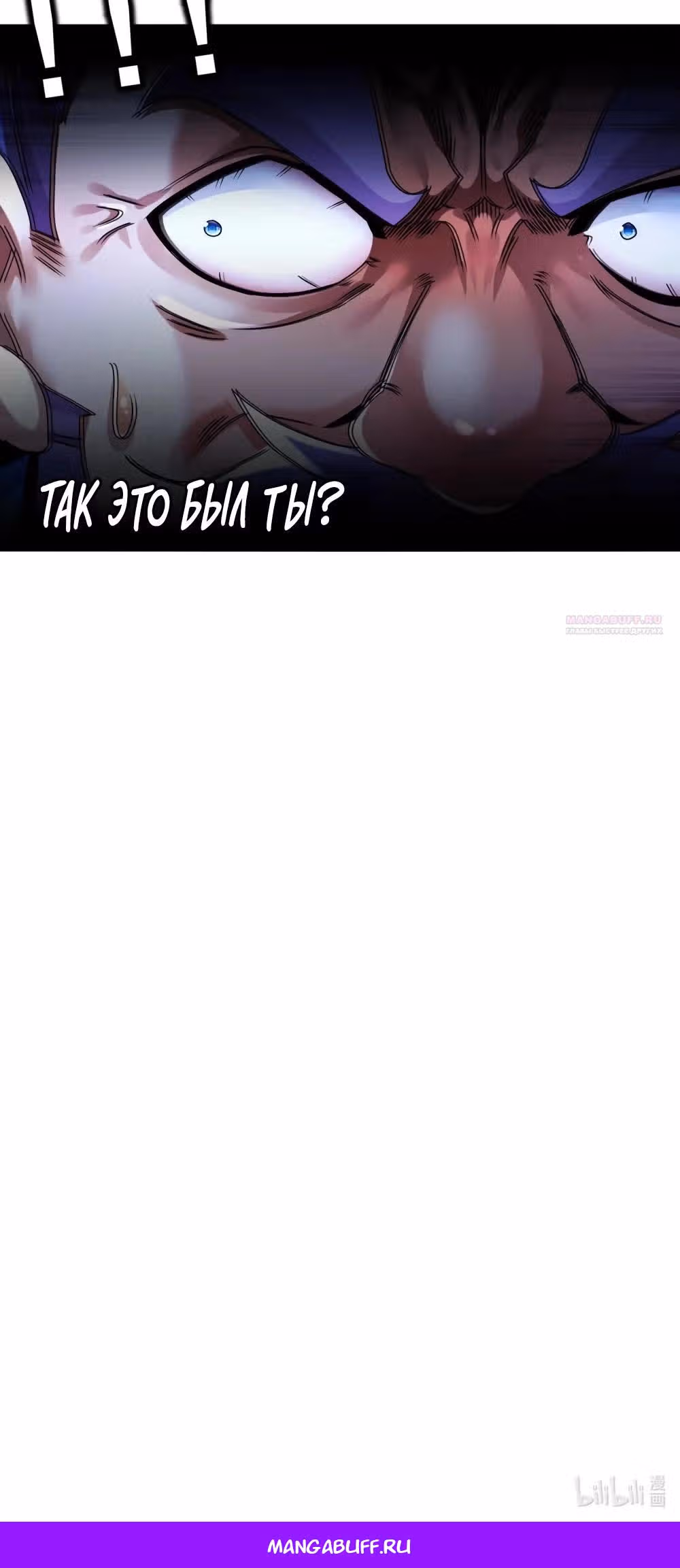 Сногсшибательные красотки говорят, что я непобедимый император демонов — Том 1 · Глава 106, страница 18