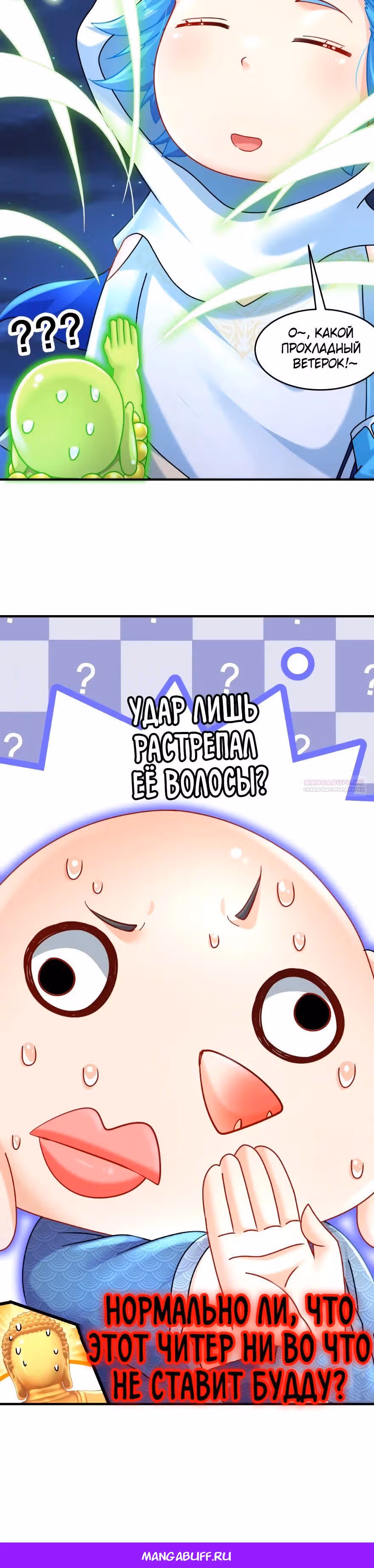 Сногсшибательные красотки говорят, что я непобедимый император демонов — Том 1 · Глава 94, страница 14