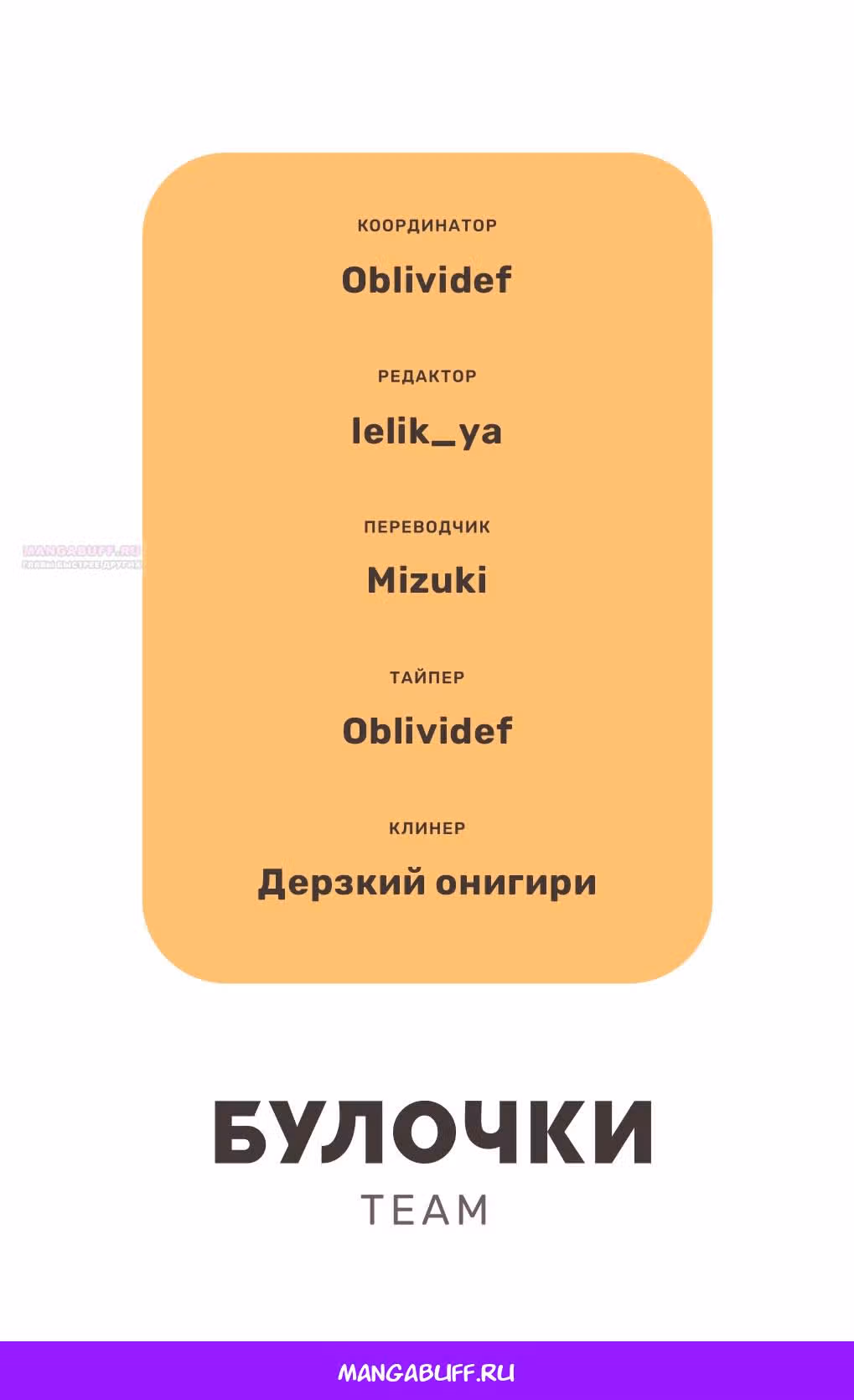 Я дам тебе столько любви, что ты задохнешься — Том 3 · Глава 12, страница 48