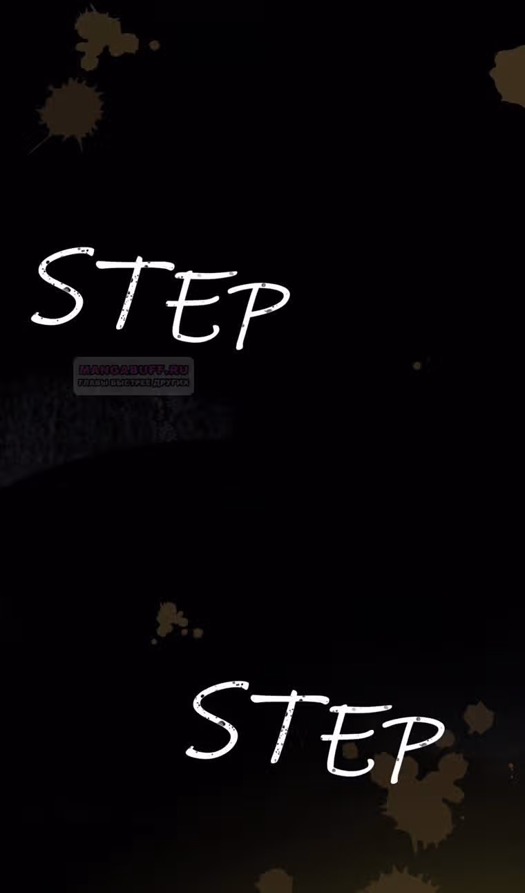 Меня похитил безумный герцог — Том 2 · Глава 51, страница 57