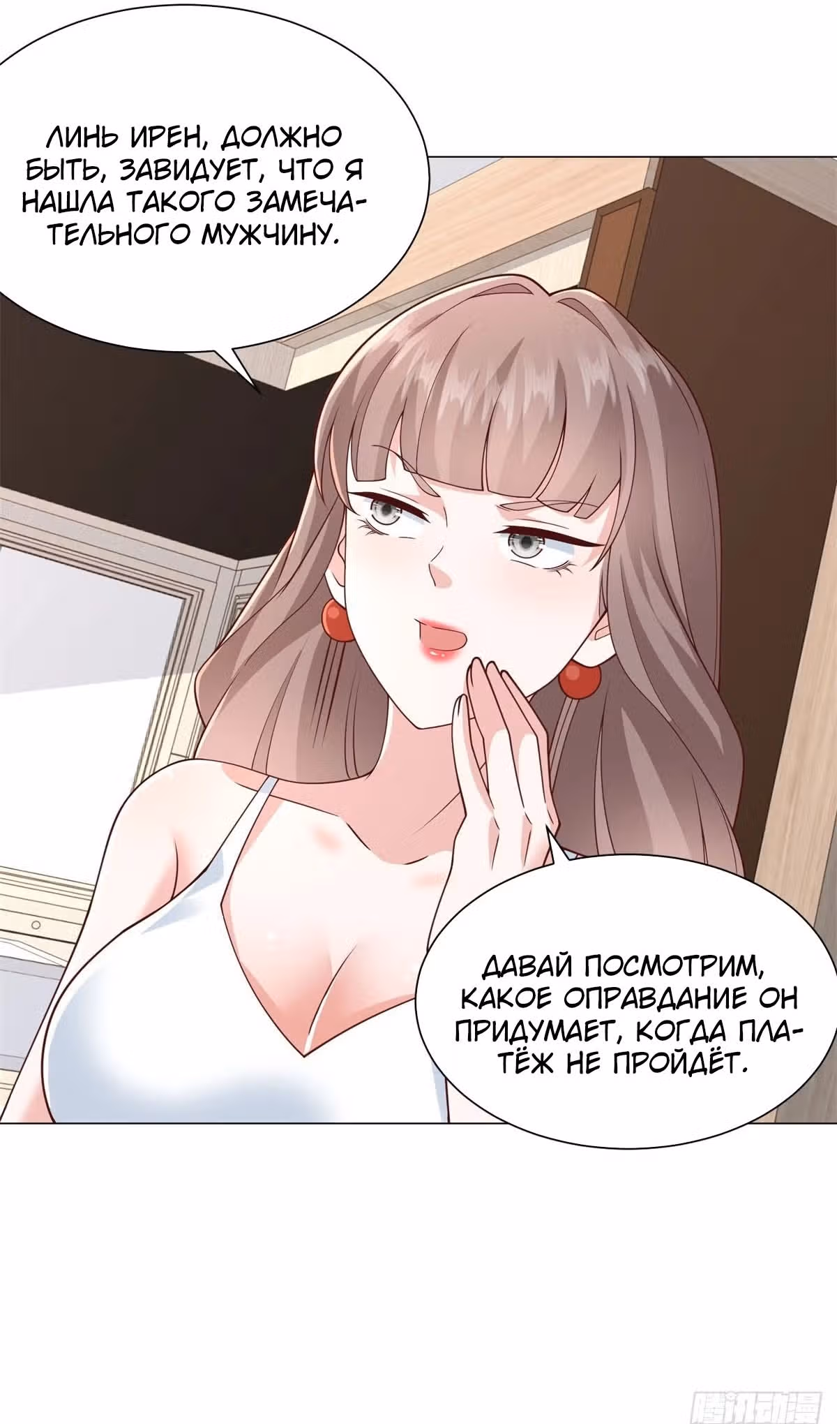 Легендарная система вызова автомобиля — Том 1 · Глава 135, страница 23