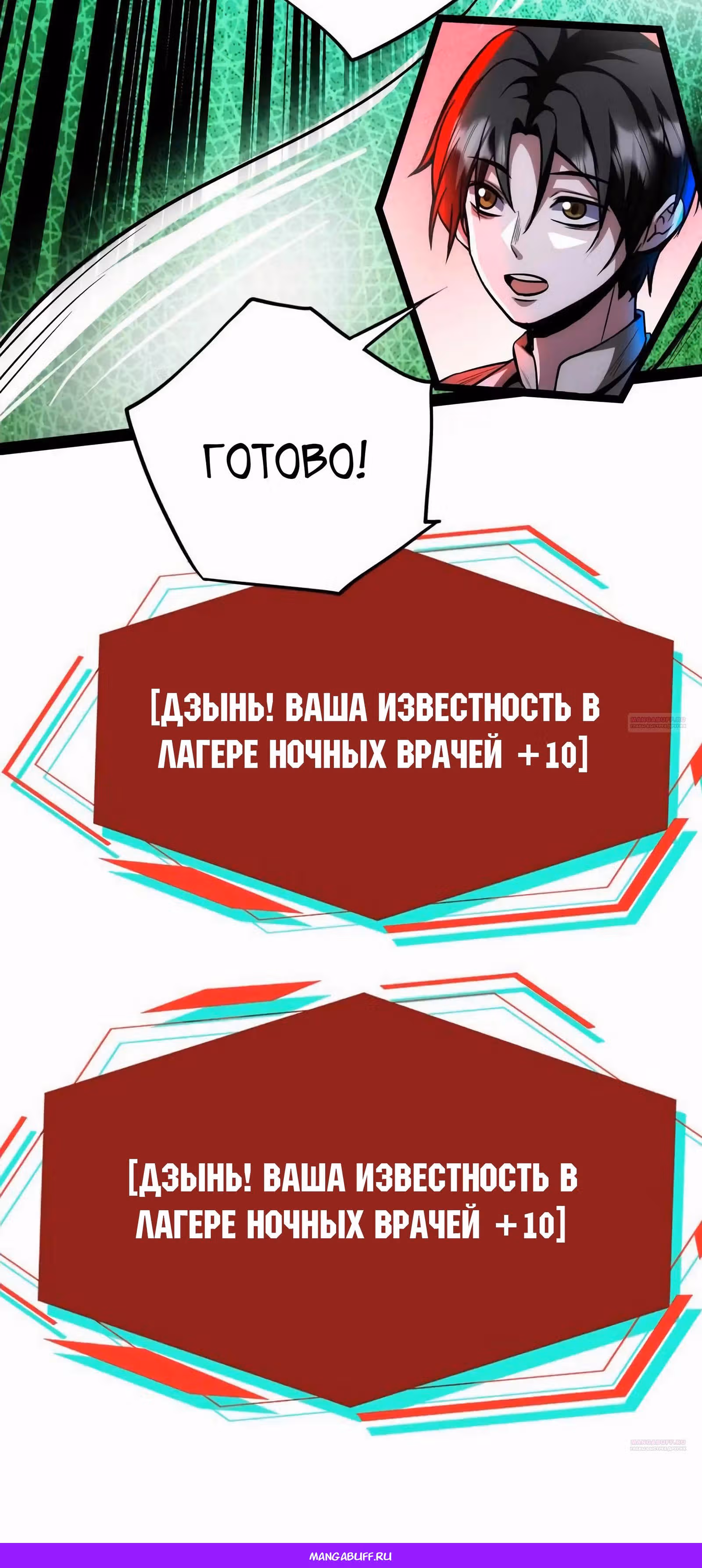 Жуткий фармацевт: все мои пациенты ужасны — Том 1 · Глава 271, страница 24