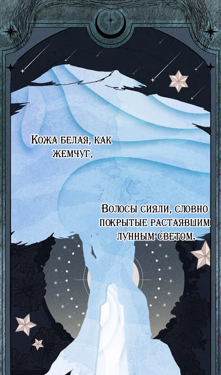 Мое тело кем-то одержимо — Том 1 · Глава 82, страница 16