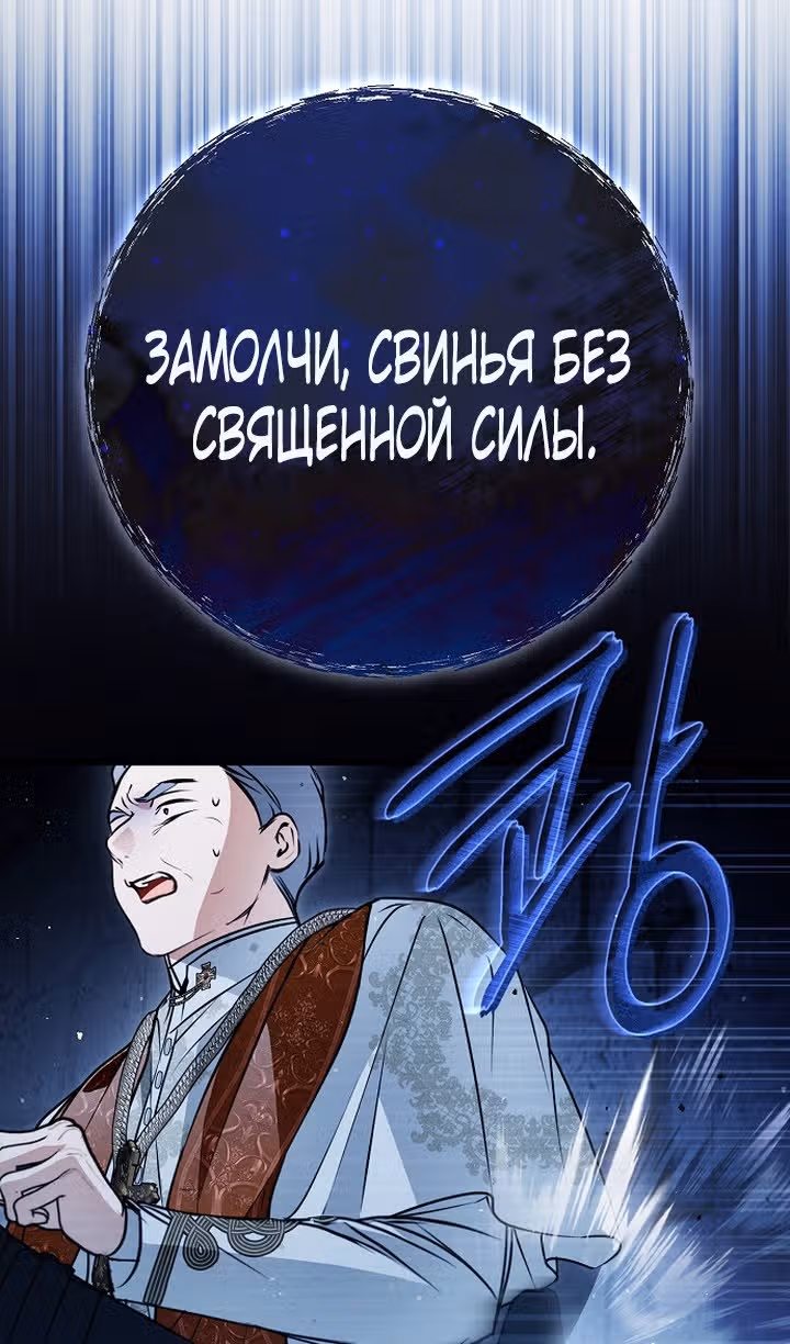 Мое тело кем-то одержимо — Том 1 · Глава 82, страница 33