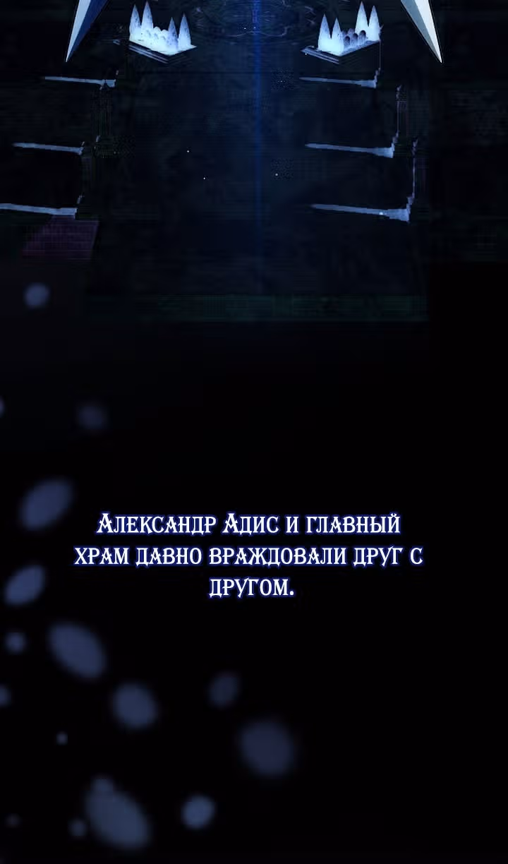 Мое тело кем-то одержимо — Том 1 · Глава 82, страница 67