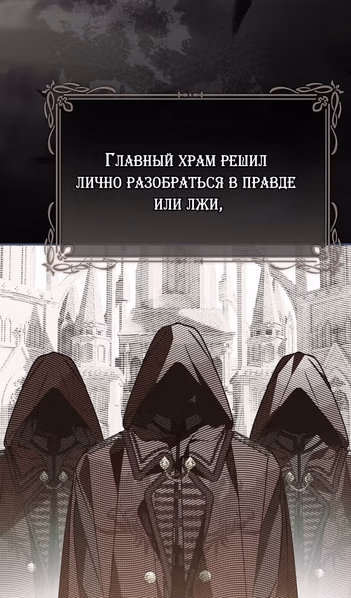 Мое тело кем-то одержимо — Том 1 · Глава 82, страница 72