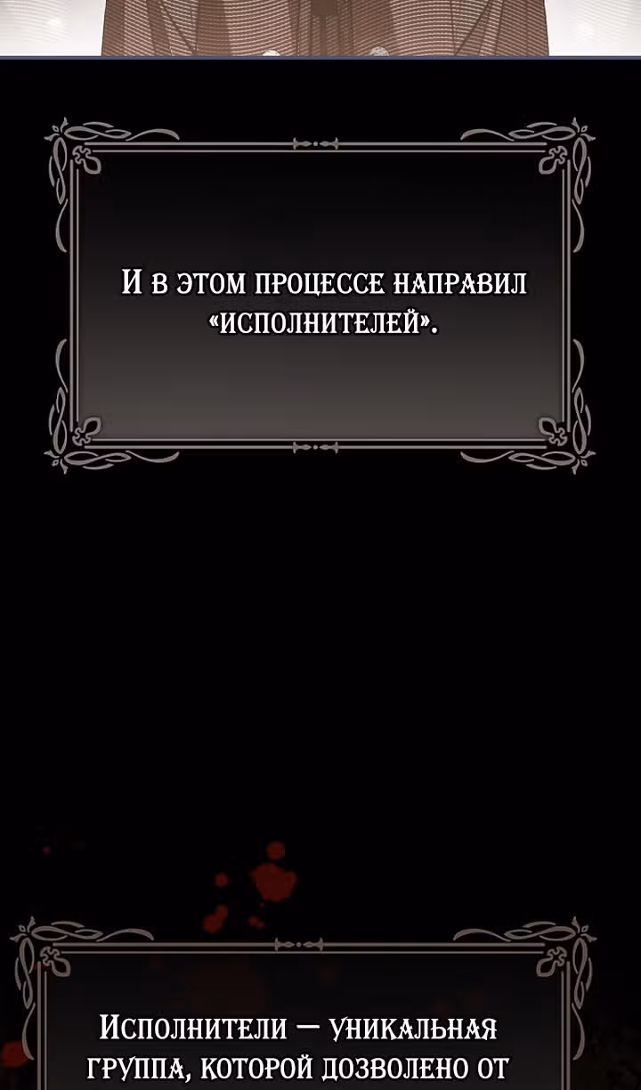 Мое тело кем-то одержимо — Том 1 · Глава 82, страница 73