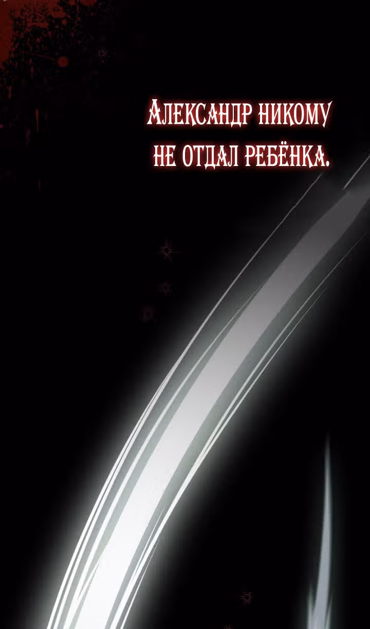 Мое тело кем-то одержимо — Том 1 · Глава 82, страница 77