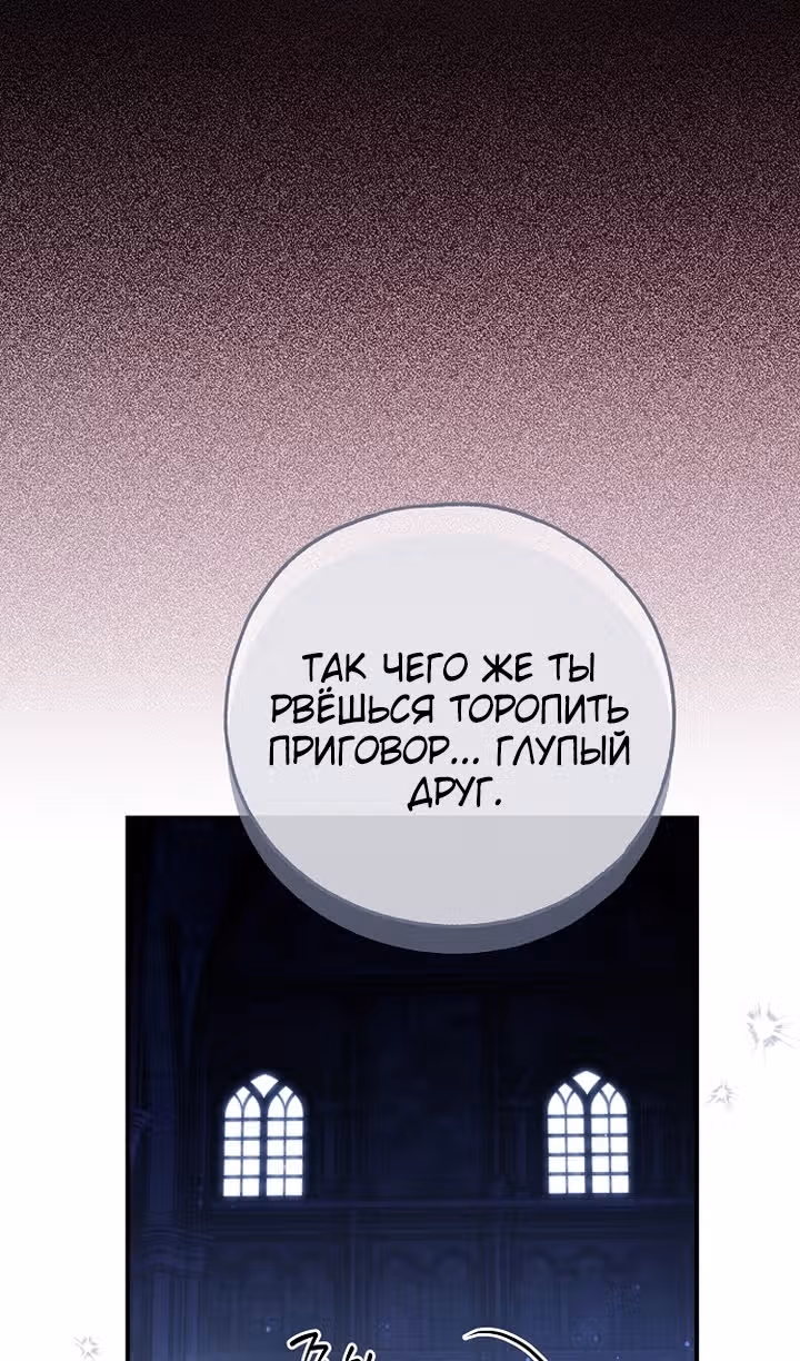 Мое тело кем-то одержимо — Том 1 · Глава 82, страница 84