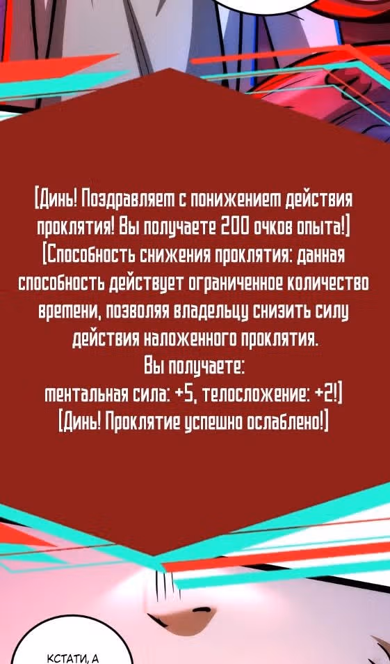 Жуткий фармацевт: все мои пациенты ужасны — Том 1 · Глава 192, страница 5