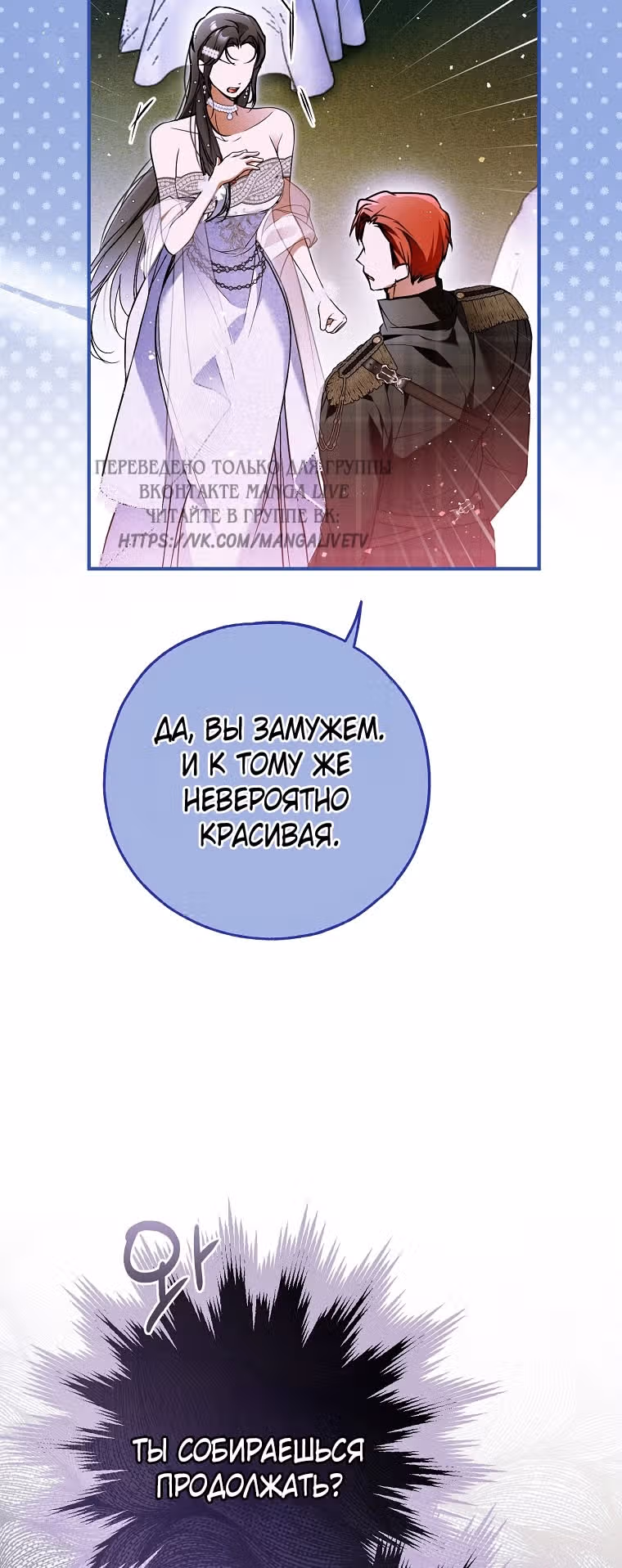Мое тело кем-то одержимо — Том 1 · Глава 63, страница 33