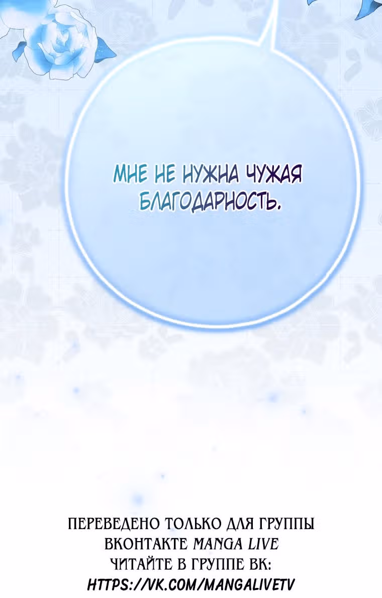 Мое тело кем-то одержимо — Том 1 · Глава 63, страница 73