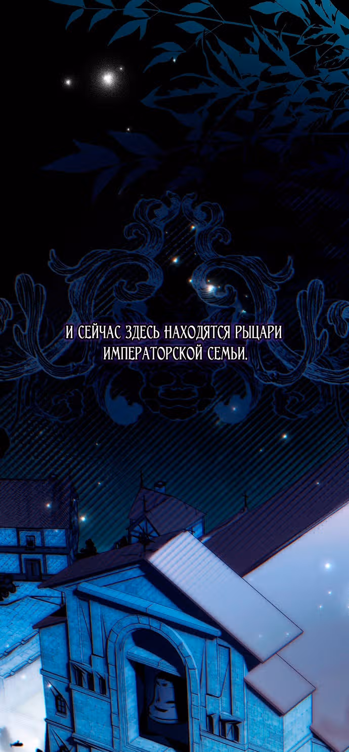 Мое тело кем-то одержимо — Том 1 · Глава 52, страница 29