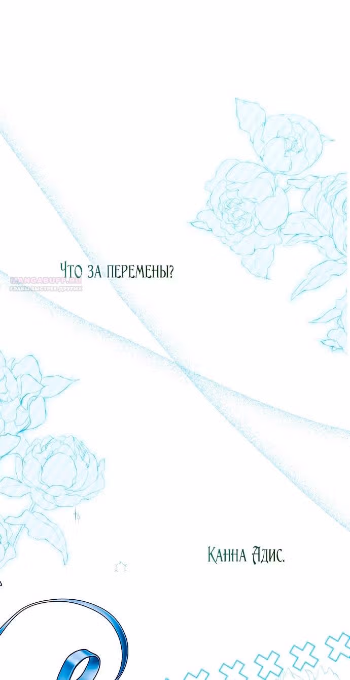 Мое тело кем-то одержимо — Том 1 · Глава 52, страница 10