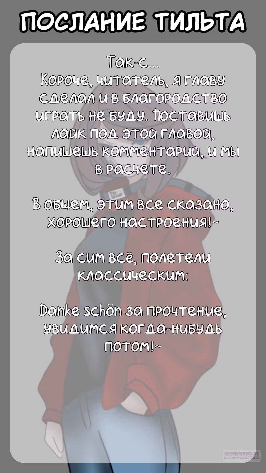 Я подобрал женщину-рыцаря на рисовом поле, но люди думают, что она моя жена в деревне — Том 5 · Глава 46, страница 22