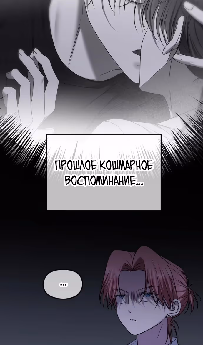 Я изменю концовку — Том 1 · Глава 78, страница 10