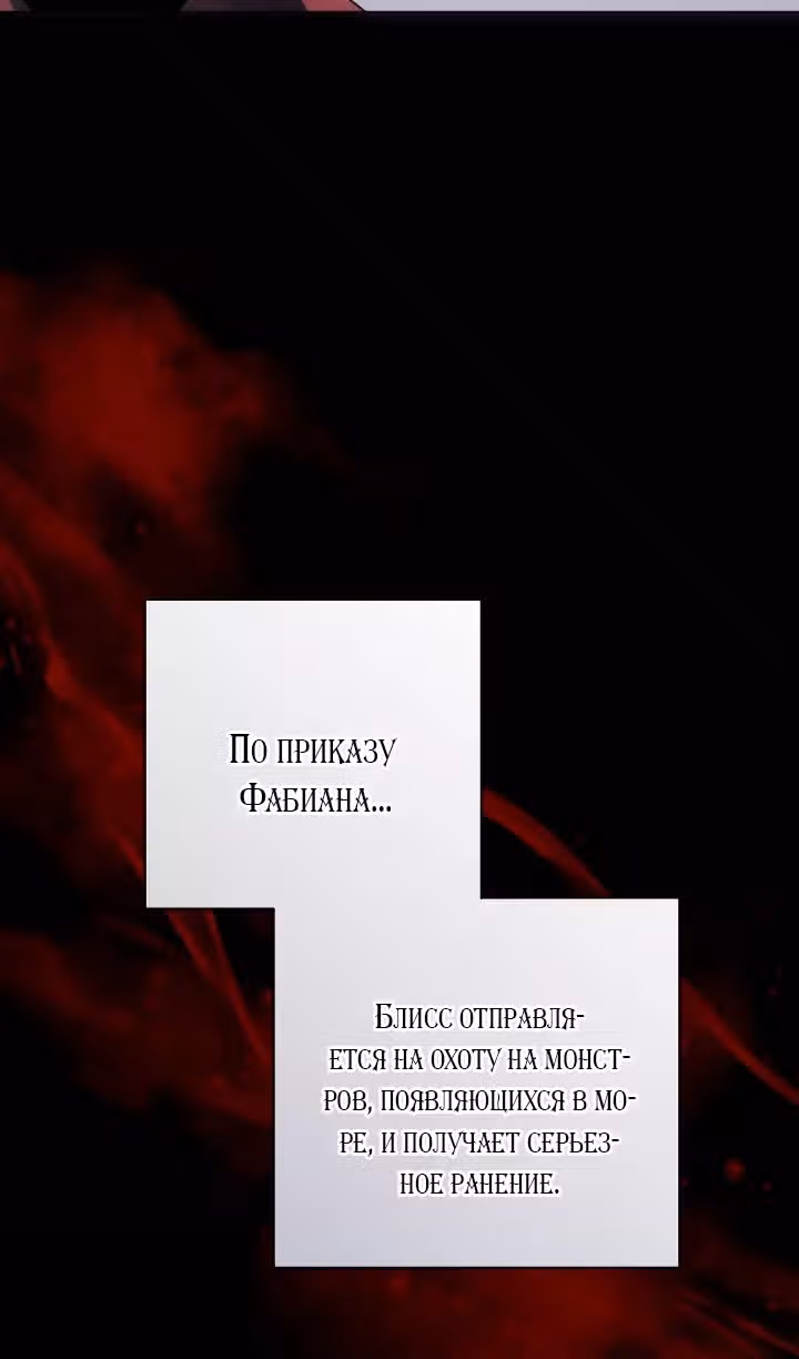 Ты пробудился, подумав, что я умерла — Том 3 · Глава 67, страница 6