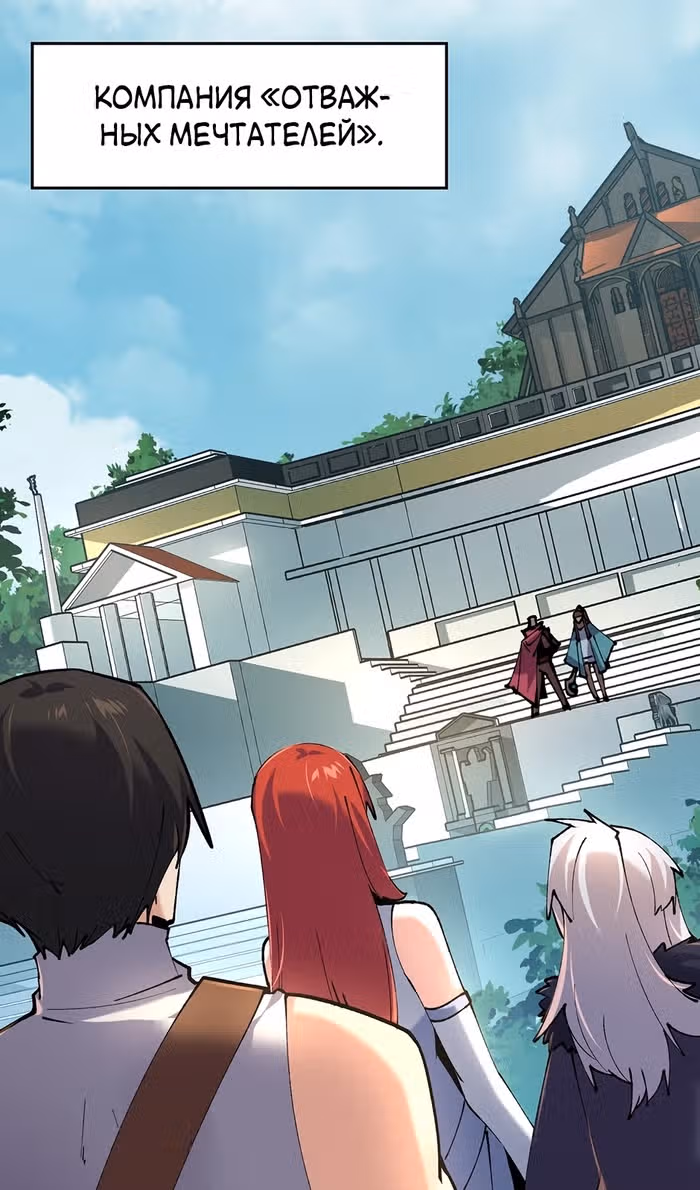 Сальвос: Эволюция Монстра — Том 2 · Глава 59, страница 33