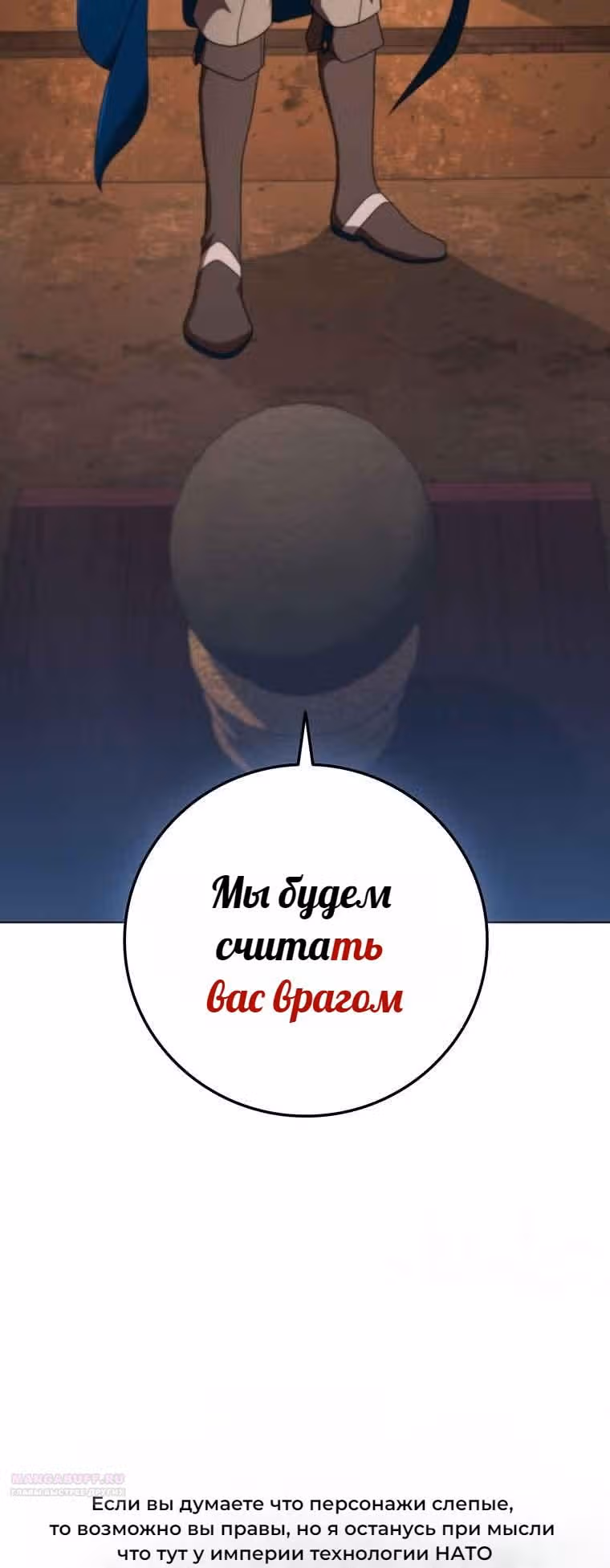 Леди-дракон — Том 1 · Глава 40, страница 64