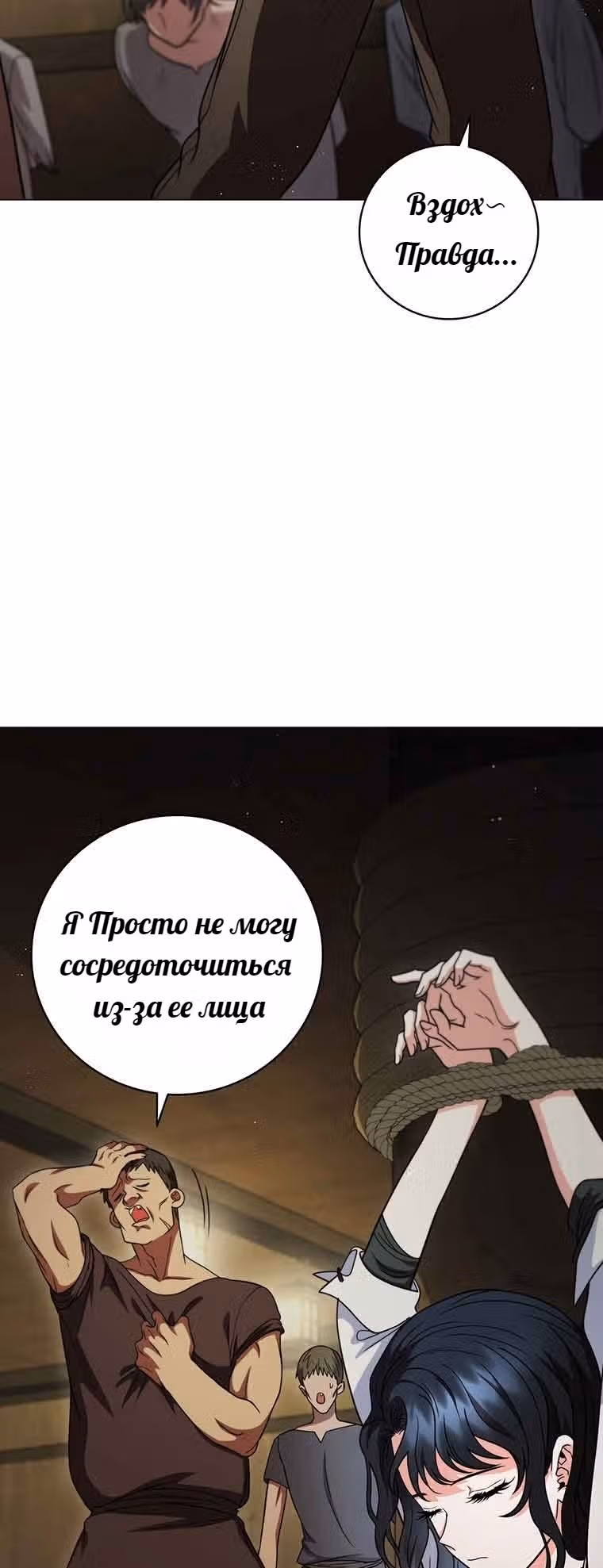 Леди-дракон — Том 1 · Глава 40, страница 9