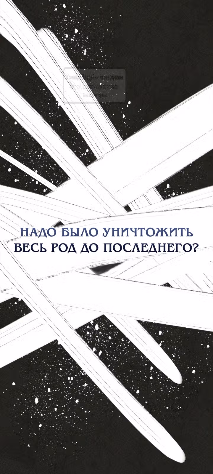 Я стала подругой главного героя — Том 3 · Глава 89, страница 28