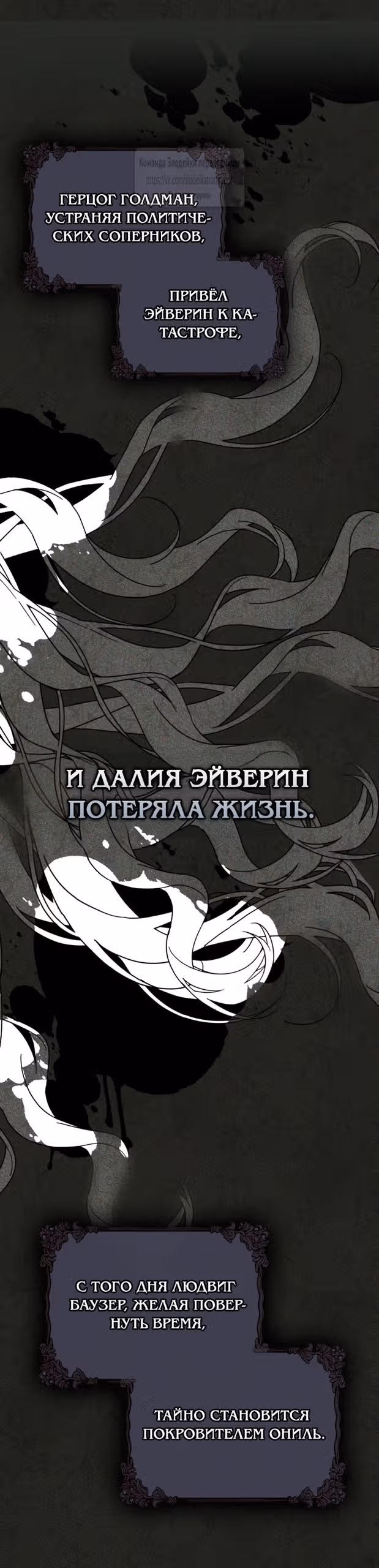 Я стала подругой главного героя — Том 3 · Глава 89, страница 4