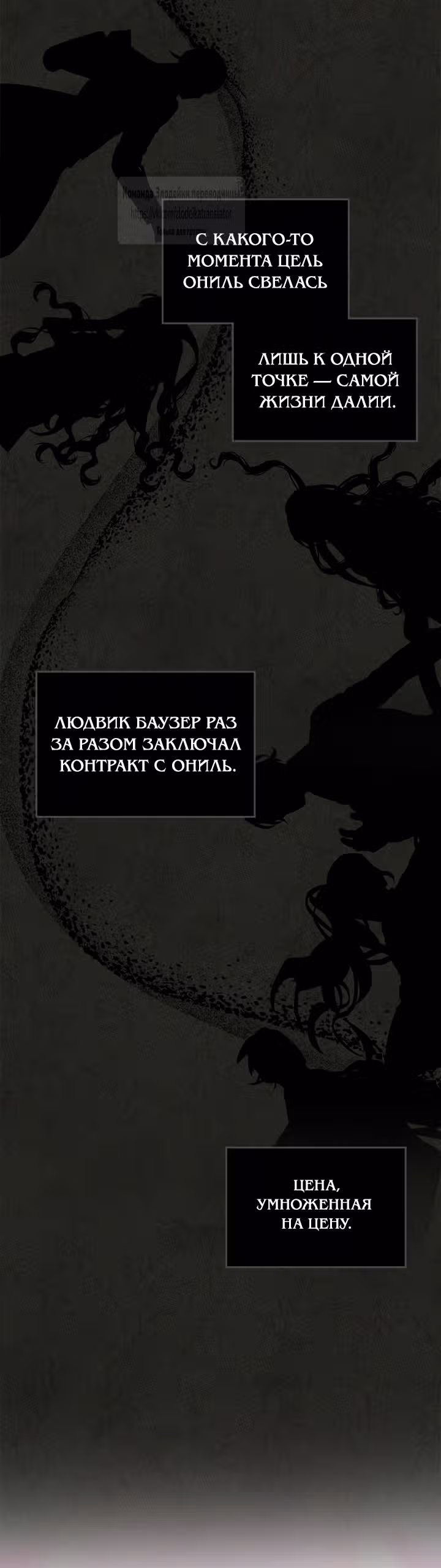 Я стала подругой главного героя — Том 3 · Глава 89, страница 37