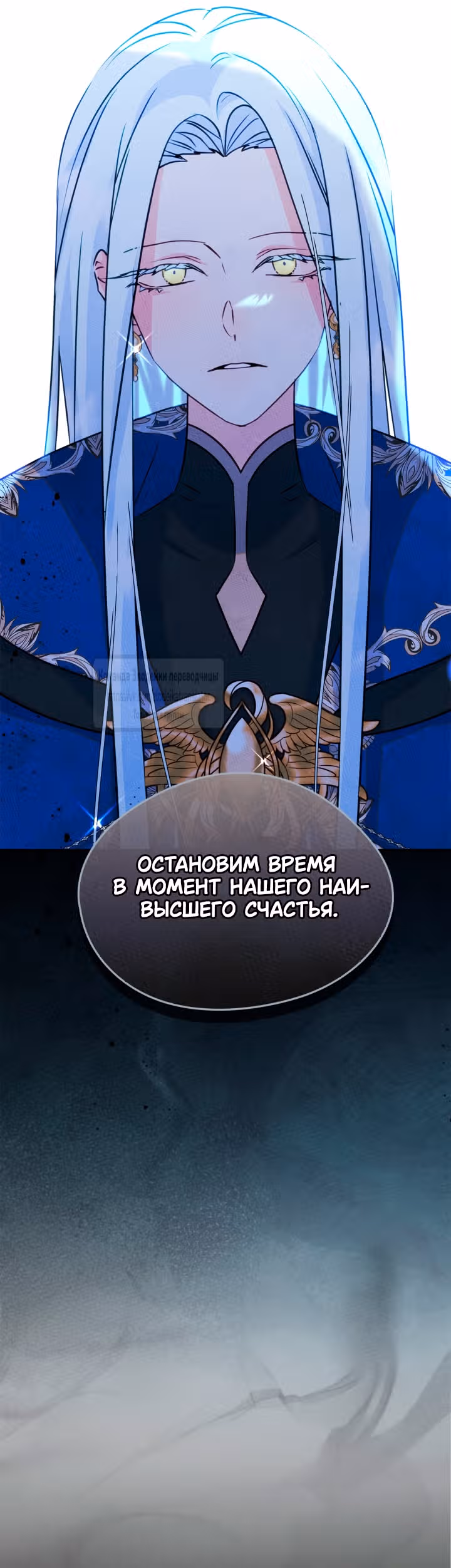 Я стала подругой главного героя — Том 3 · Глава 89, страница 44