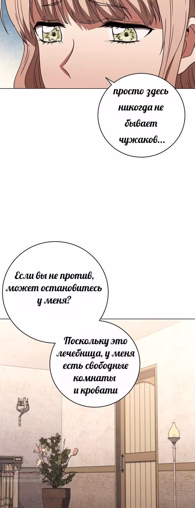 Леди-дракон — Том 1 · Глава 33, страница 16