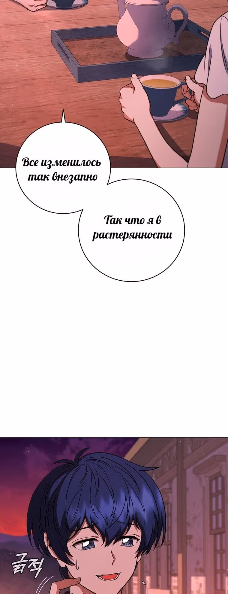 Леди-дракон — Том 1 · Глава 33, страница 39