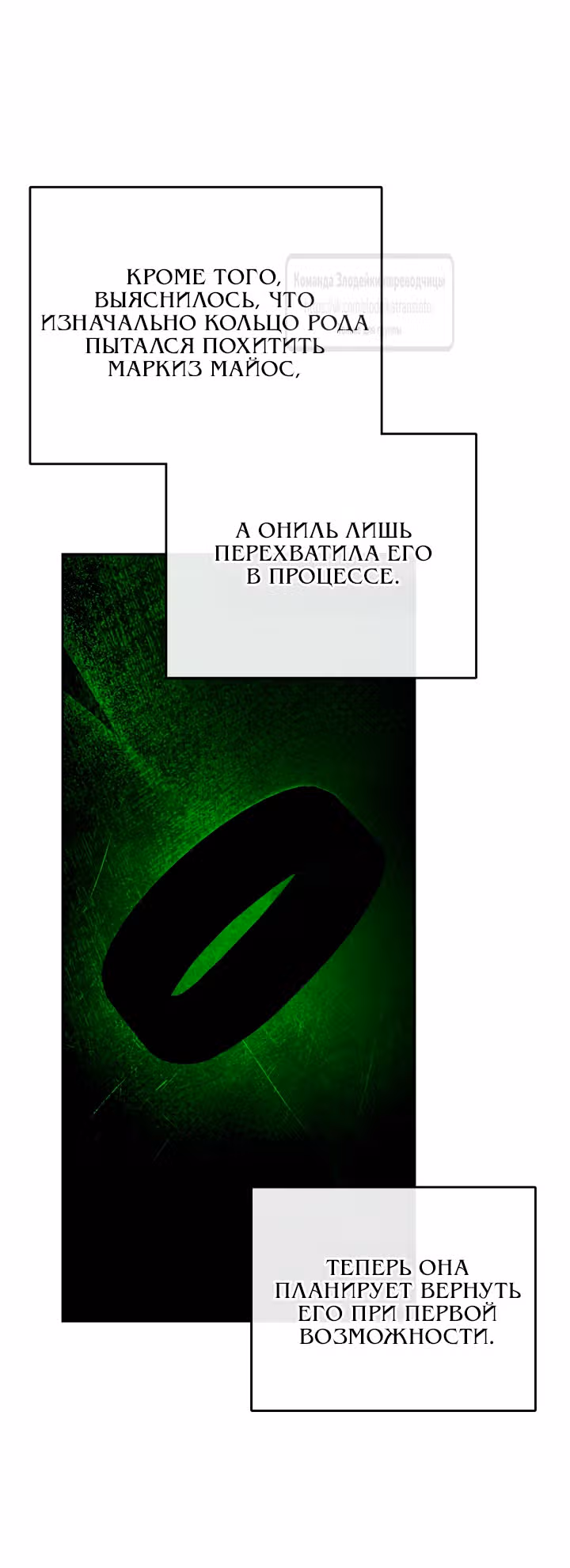Я стала подругой главного героя — Том 3 · Глава 91, страница 7