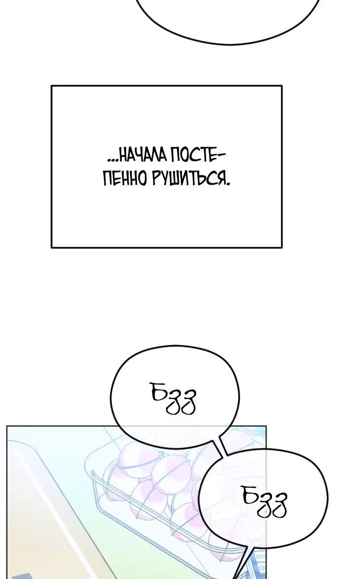 Я изменю концовку — Том 1 · Глава 77, страница 22