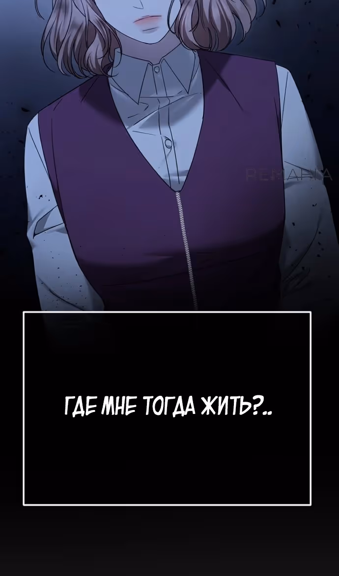 Я изменю концовку — Том 1 · Глава 77, страница 25