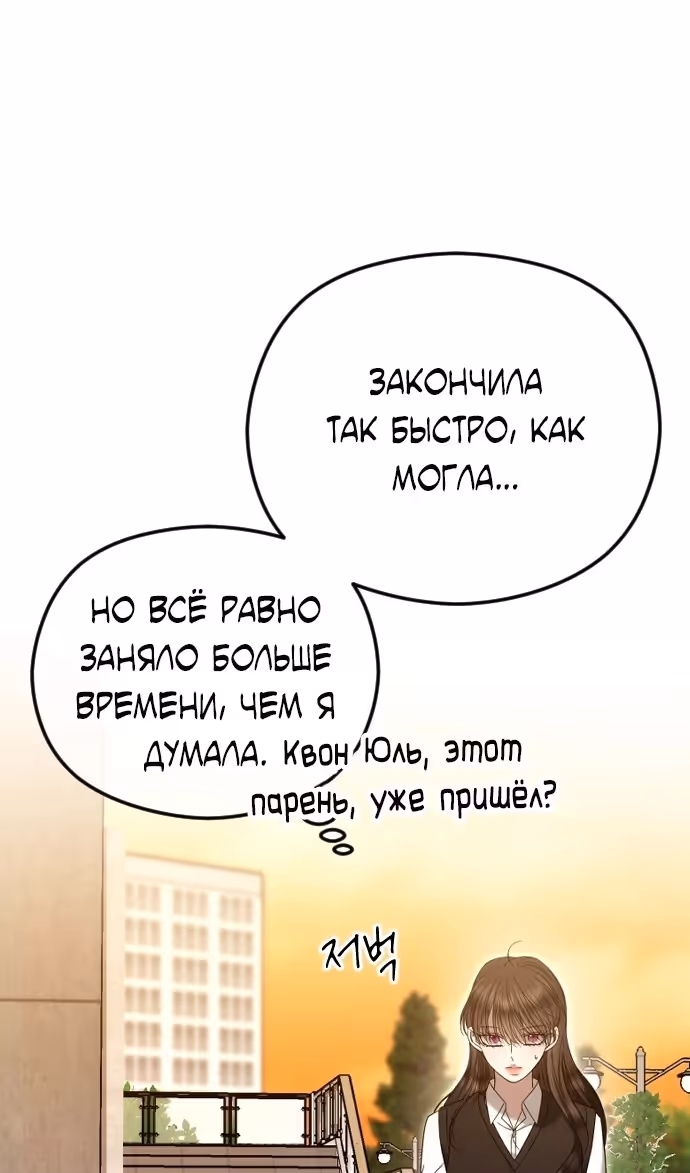 Я изменю концовку — Том 1 · Глава 77, страница 41