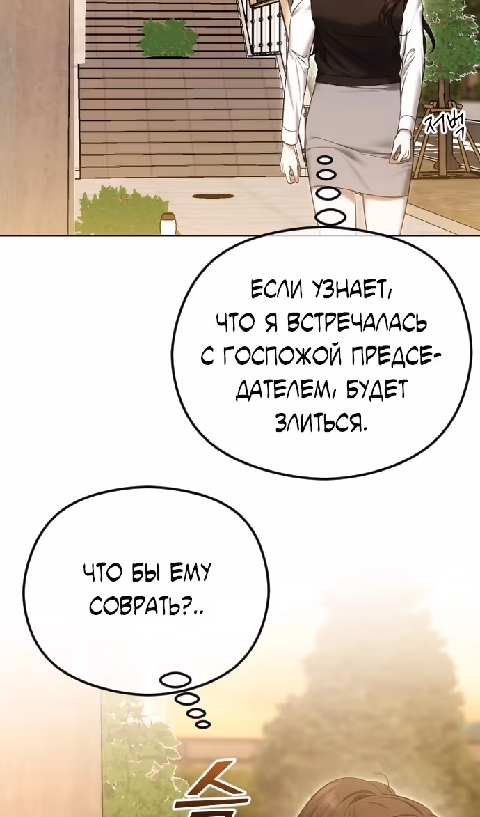 Я изменю концовку — Том 1 · Глава 77, страница 42