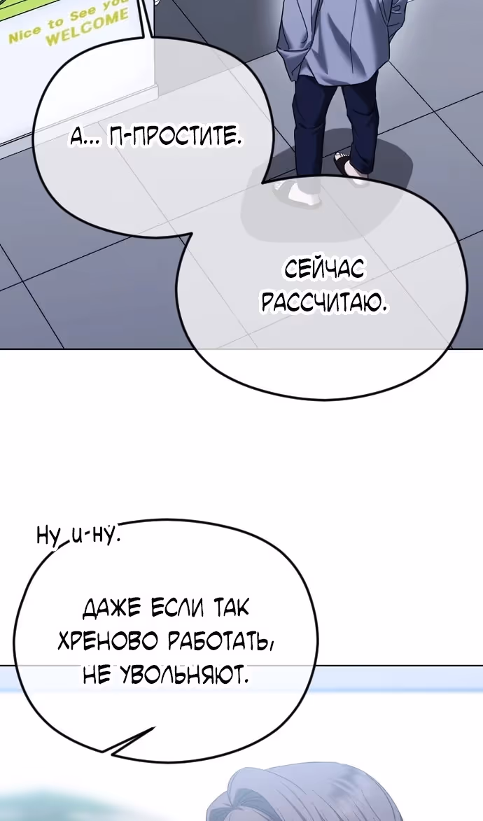 Я изменю концовку — Том 1 · Глава 77, страница 7