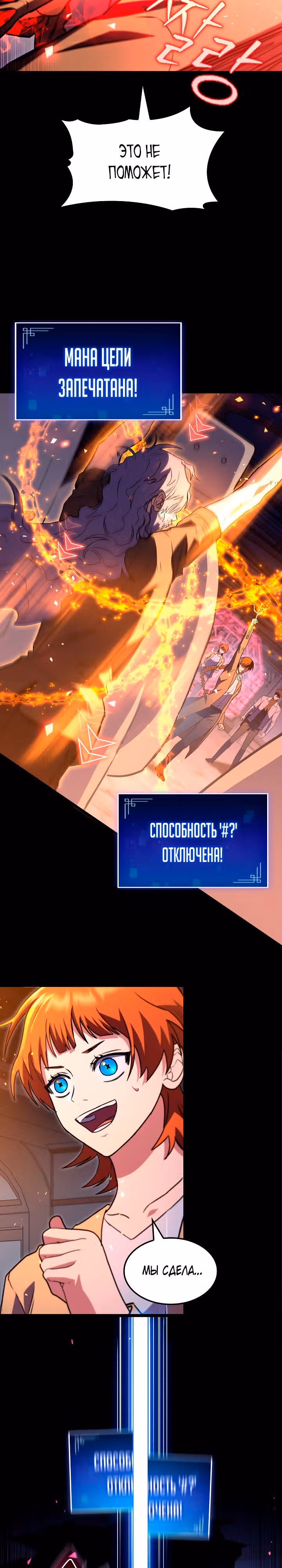 Охотник за судьбами F-класса — Том 1 · Глава 60, страница 19