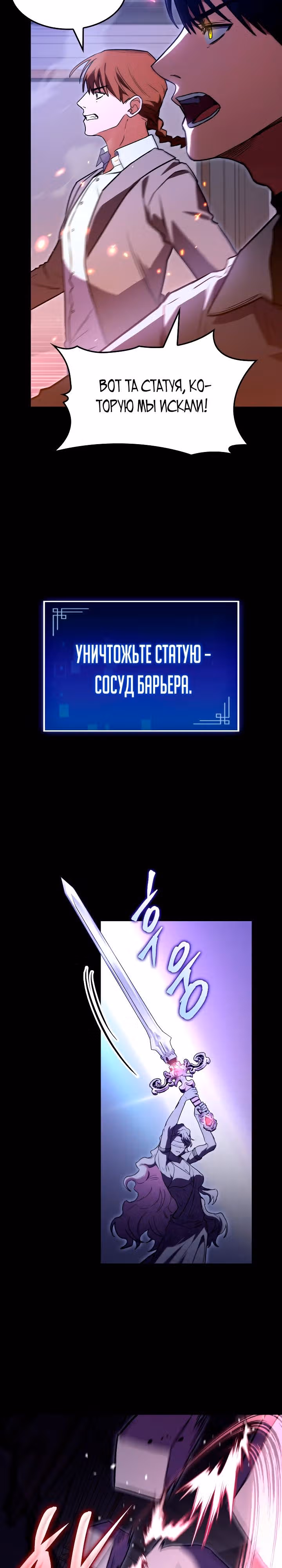 Охотник за судьбами F-класса — Том 1 · Глава 60, страница 22