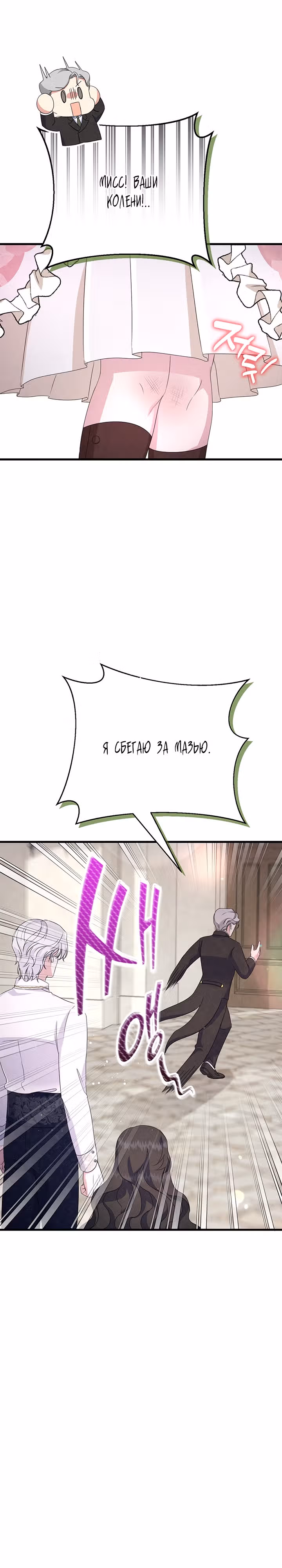 Для нас это впервые! — Том 1 · Глава 13, страница 42
