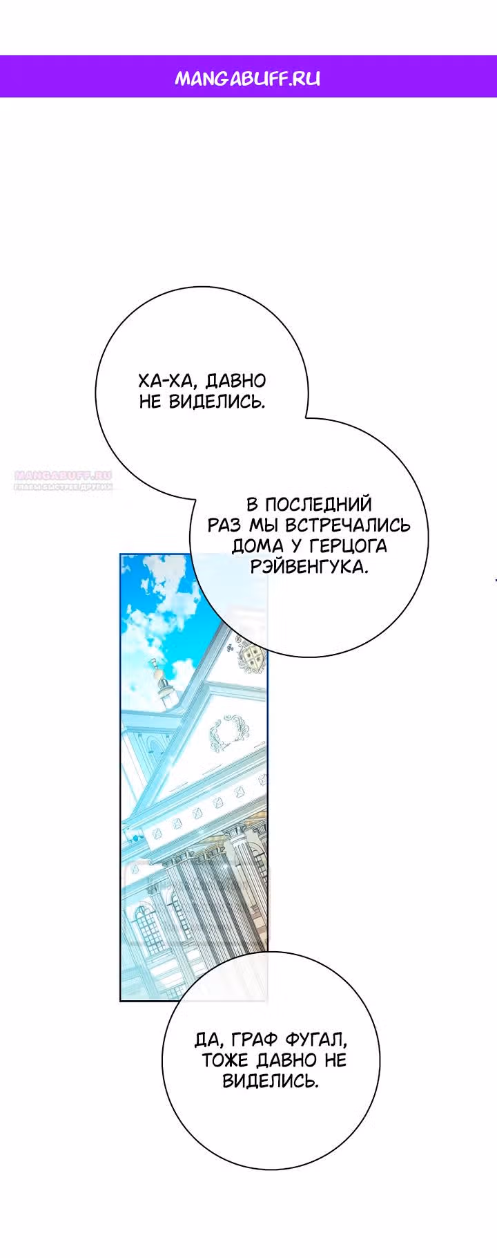 Я нарекаю вас своим отцом — Том 2 · Глава 115, страница 1