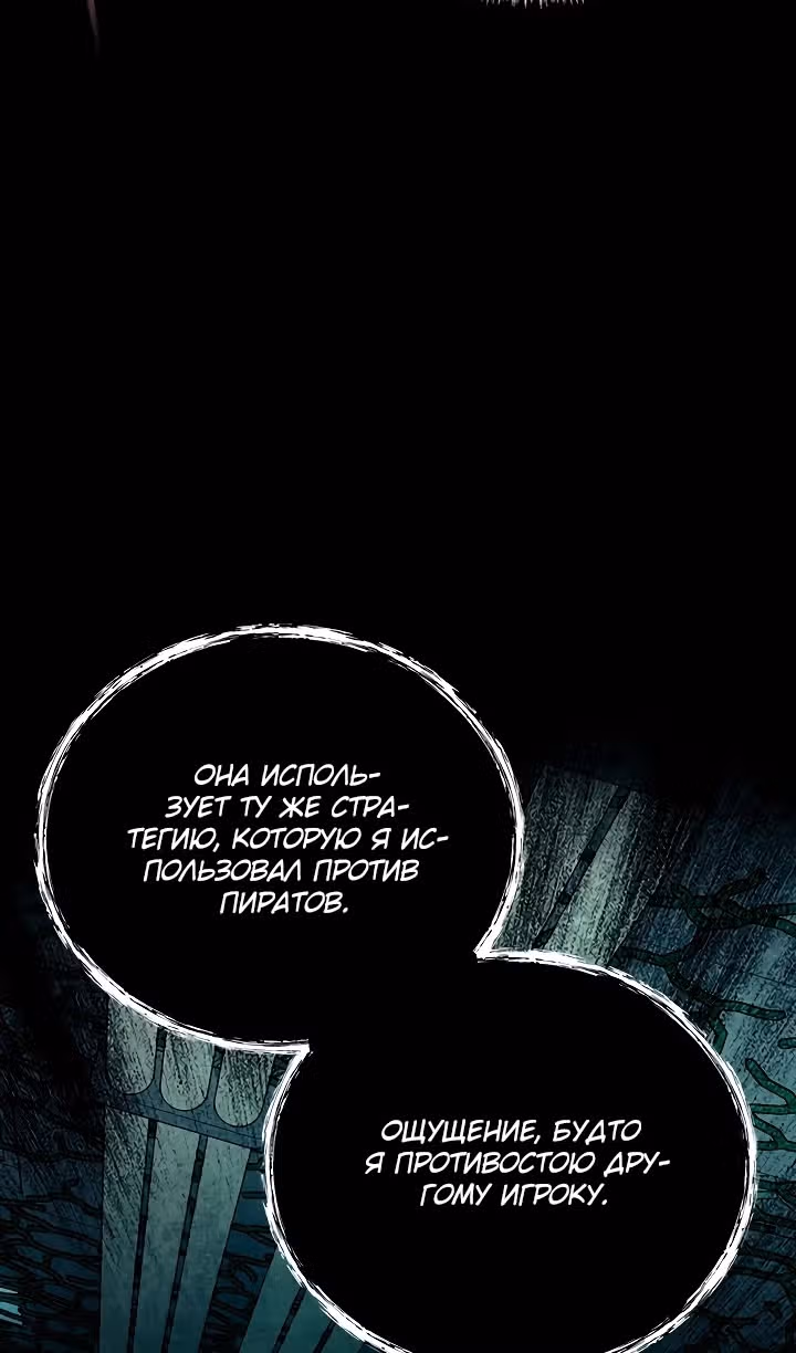 Я монстр — Том 1 · Глава 31, страница 22