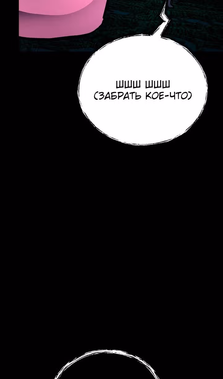 Я монстр — Том 1 · Глава 31, страница 44